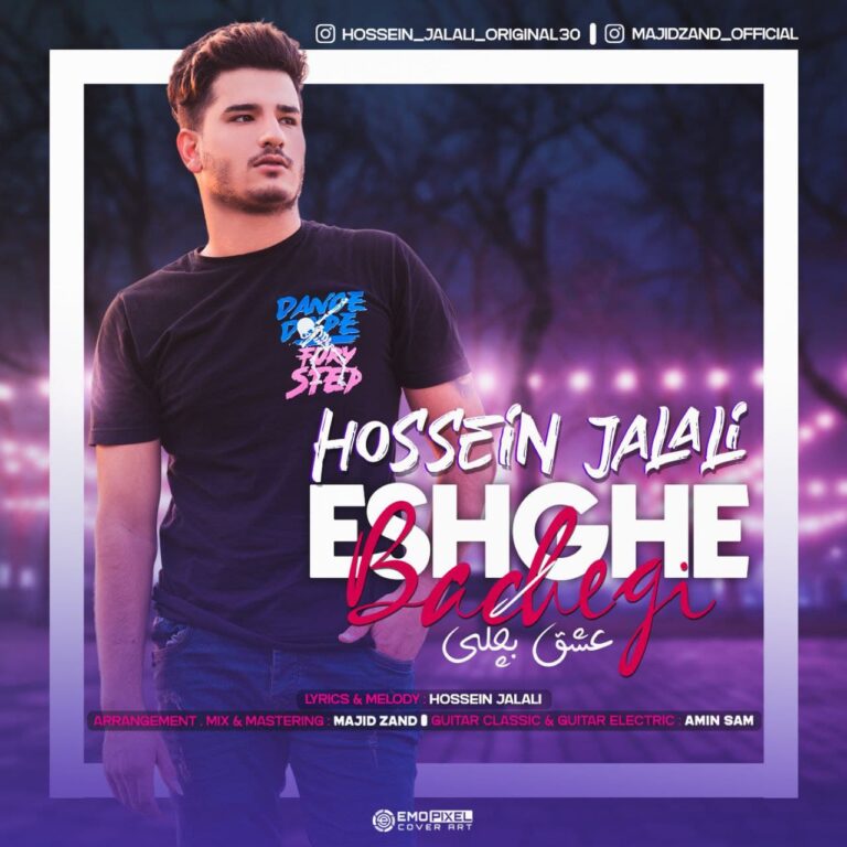 دانلود آهنگ حسین جلالی عشق بچگی